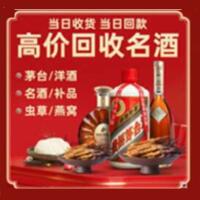 巴彦县烟酒回收:名酒,冬虫夏草,老酒,茅台酒,酒瓶,洋酒,巴彦县跃国烟酒经营部