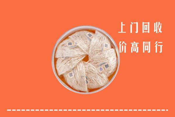 巴彦县回收燕窝