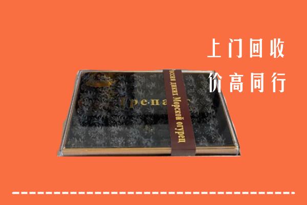 收购行情：巴彦县回收礼盒海参